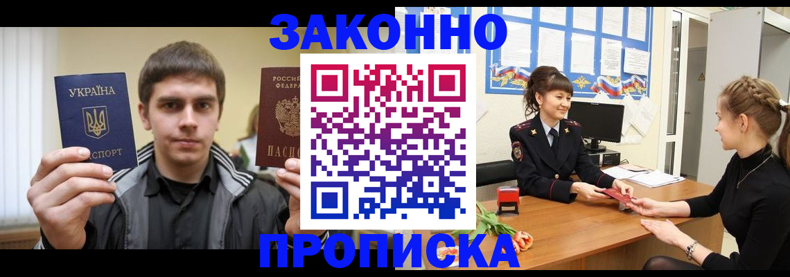 прописка регистрация в Ефремове