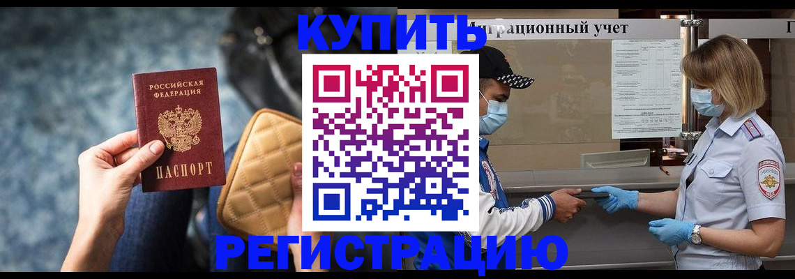 прописка для школы в Ефремове