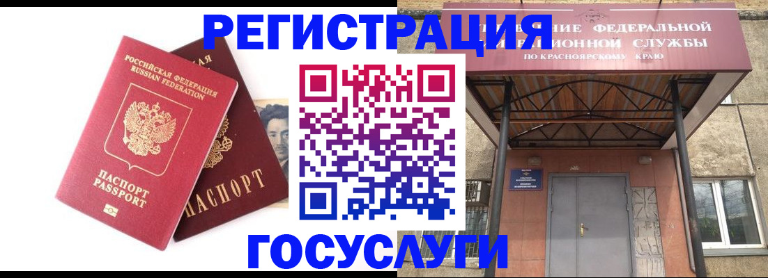 прописка паспорт в Ефремове