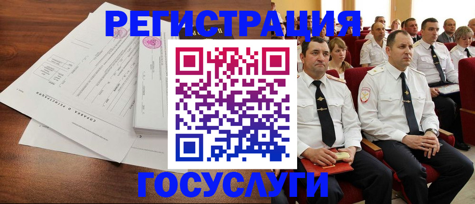 временная регистрация в Ефремове