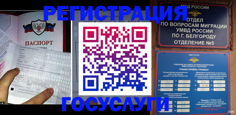 временная регистрация в квартире в Ефремове