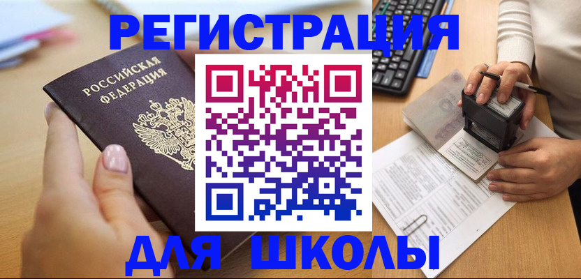 прописка иностранных граждан в Ефремове