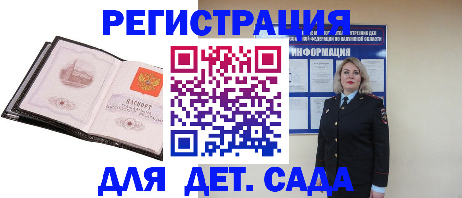 регистрация в Ефремове