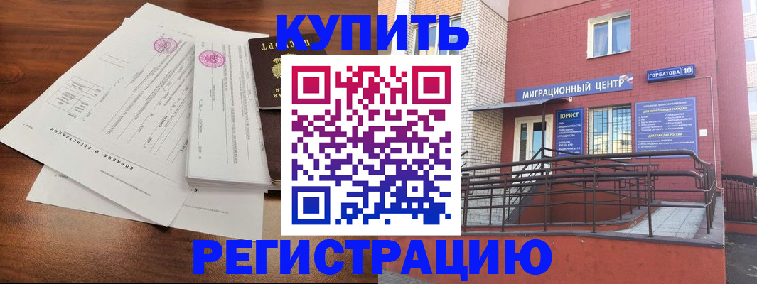 временная регистрация законно в Ефремове