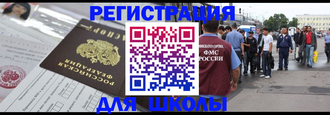 прописка ребенка в Ефремове