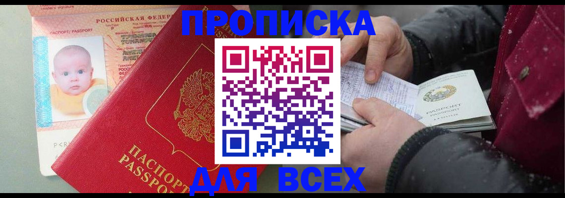 временная регистрация купить в Ефремове